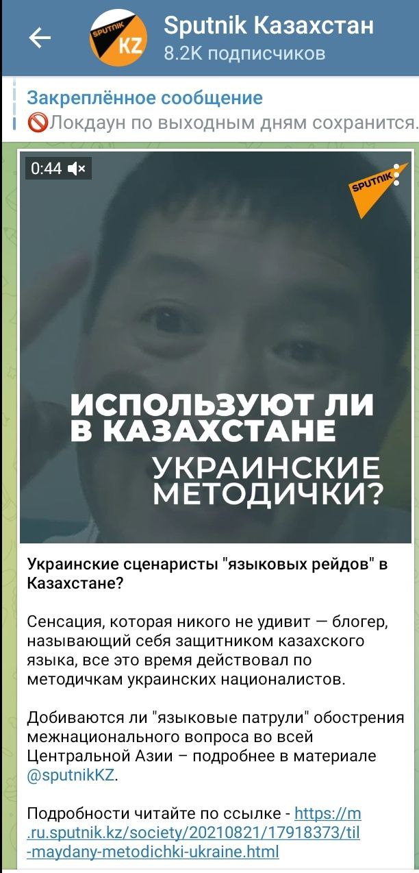 Казахская русофобия. Сделано в Украине. Наверное